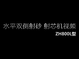 ZH800ˮƽpλоC(j)